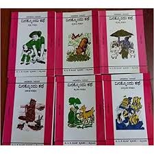 ಮಕ್ಕಳಿಗೆ ರಜೆಯ ಓದು (ಭಾಗ ೭) - ದಿನಕ್ಕೊಂದು ಕಥೆ