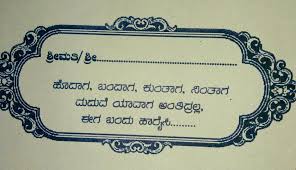 ಸ್ಟೇಟಸ್ ಕತೆಗಳು (ಭಾಗ ೧೪೫೯) - ಕಾಗದ