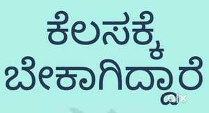 ಸ್ಟೇಟಸ್ ಕತೆಗಳು (ಭಾಗ ೧೩೪೮) - ಜನಾ ಸಿಗ್ತಾ ಇಲ್ಲ