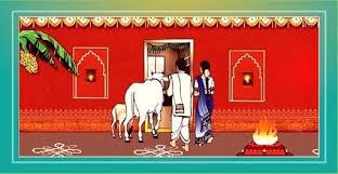 ಸ್ಟೇಟಸ್ ಕತೆಗಳು (ಭಾಗ ೧೩೦೯) - ಗೃಹ ಪ್ರವೇಶ