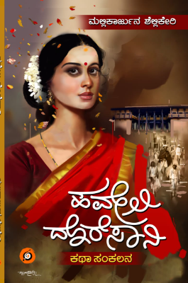 ಹವೇಲಿ ದೊರೆಸಾನಿ