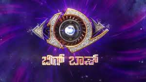 ಸ್ಟೇಟಸ್ ಕತೆಗಳು (ಭಾಗ ೧೫೨೫) - ಬಿಗ್ ಬಾಸ್