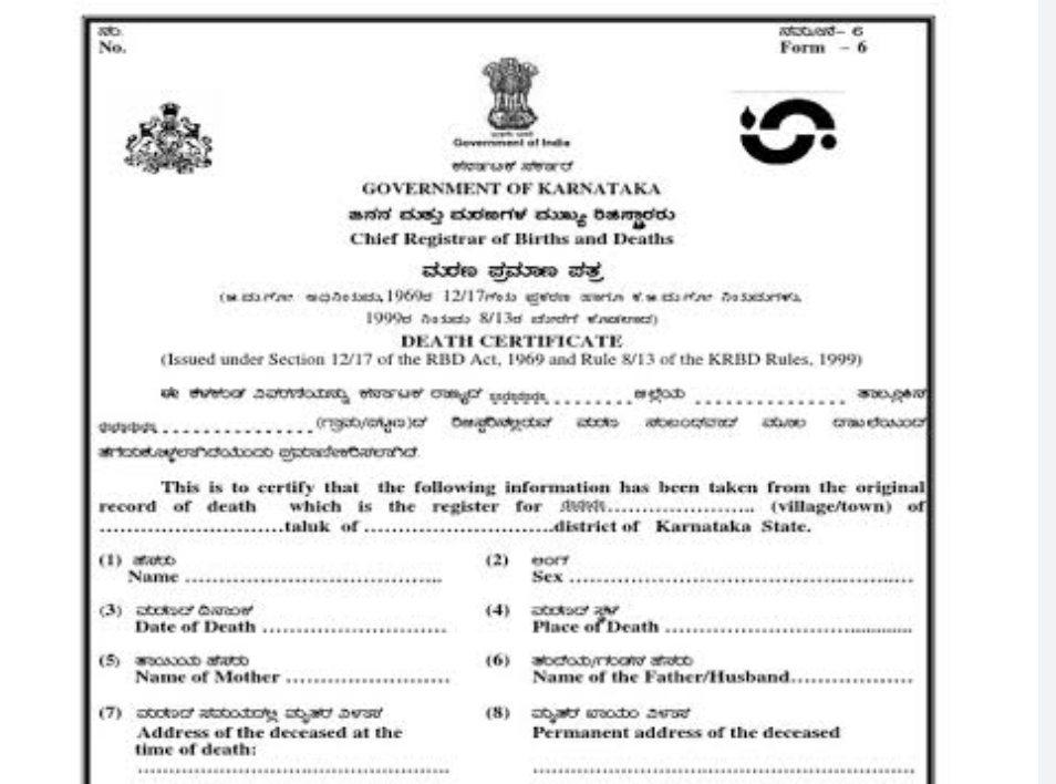 ಮರಣ ಪ್ರಮಾಣಪತ್ರಕ್ಕೆ ಇಷ್ಟು ಅಲೆದಾಟವೇ? 