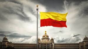 ಕರ್ನಾಟಕ ರಾಜ್ಯೋತ್ಸವಕ್ಕೆ ಕೆಲವೇ ದಿನಗಳಿರುವಾಗ...