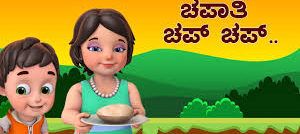ಒಂದು ಒಳ್ಳೆಯ ನುಡಿ - 284 
