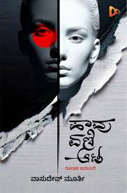 ಹಾವು ಏಣಿ ಆಟ