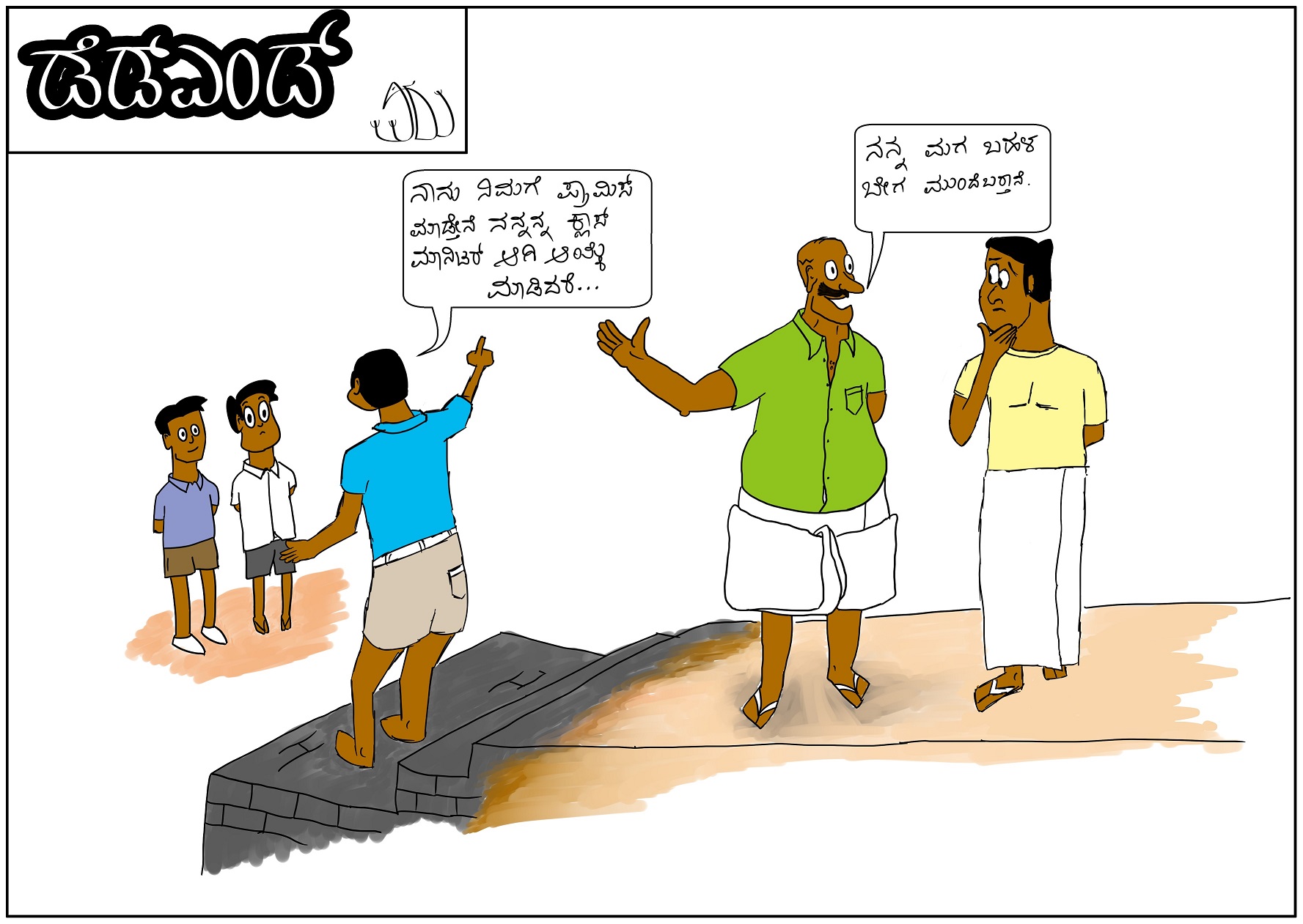 ಡೆಡ್ ಎಂಡ್ 