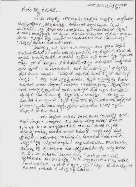 ನನ್ನ ಗುರುವರ್ಯ ಪ್ರೊ. ರಾಜರತ್ನಂ--ಪ್ರೊ. ಎಚ್. ಆರ್. ಆರ್. ರಾವ್ 