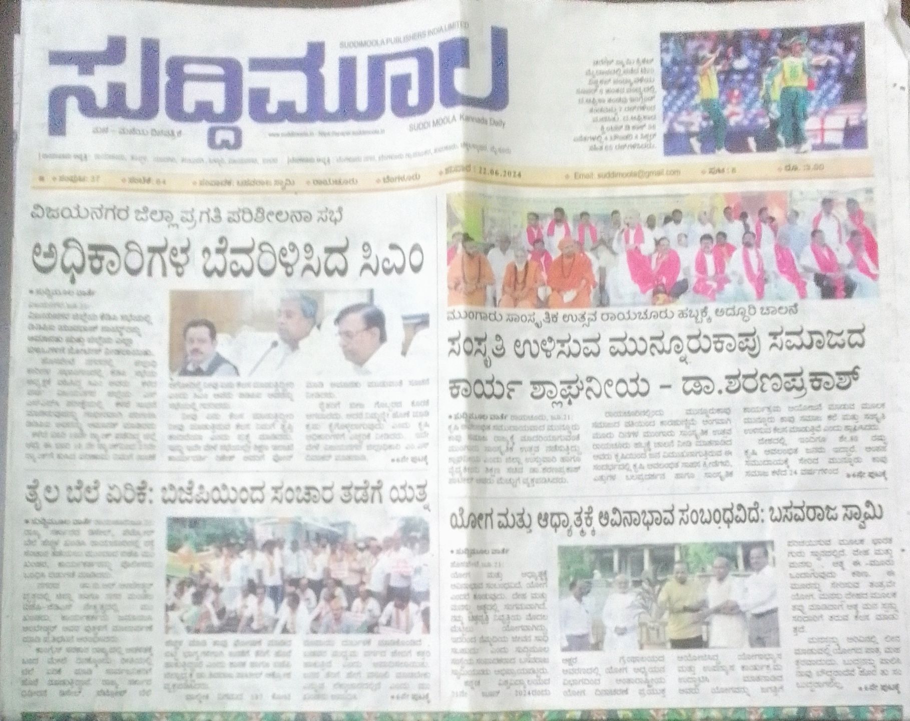 ಕನ್ನಡ ಪತ್ರಿಕಾ ಲೋಕ (ಭಾಗ ೧೯೪) - ಸುದ್ದಿಮೂಲ