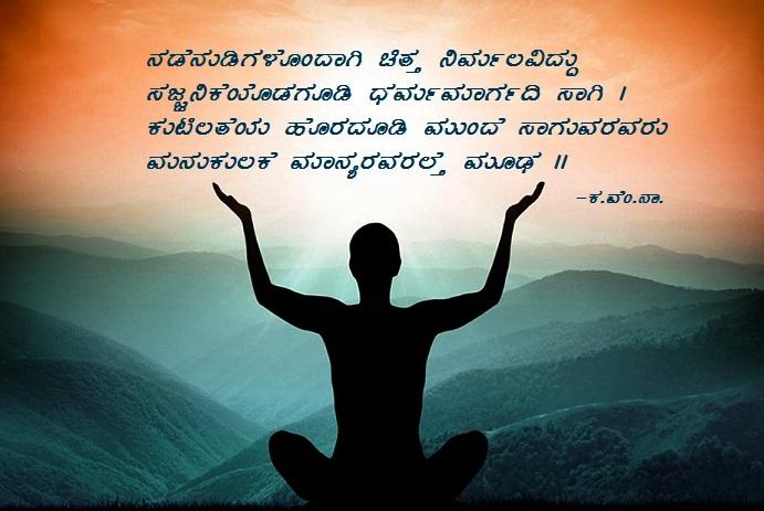 ಮೂಢ ಉವಾಚ - 387