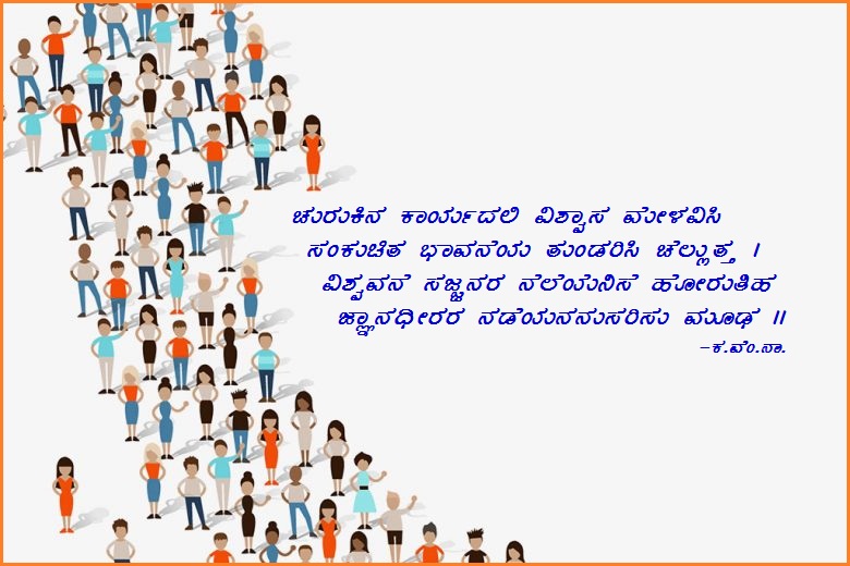 ಮೂಢ ಉವಾಚ - 388