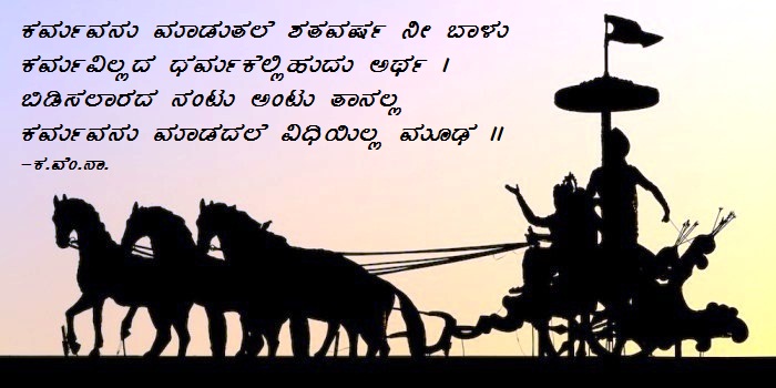 ಮೂಢ ಉವಾಚ - 396