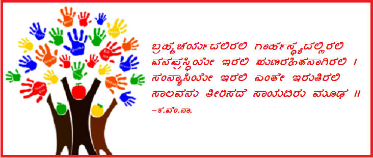 ಮೂಢ ಉವಾಚ - 397