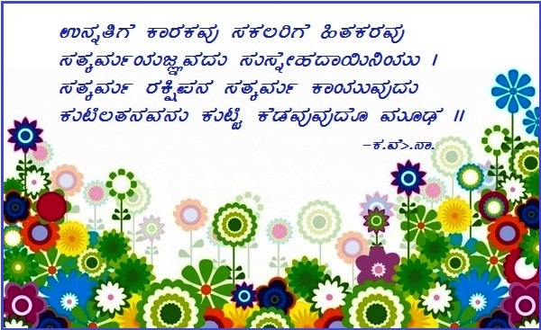 ಮೂಢ ಉವಾಚ - 398