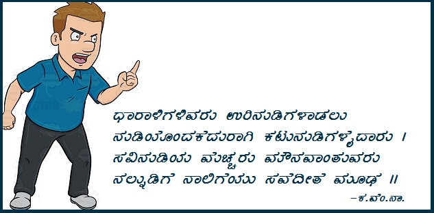 ಮೂಢ ಉವಾಚ - 401