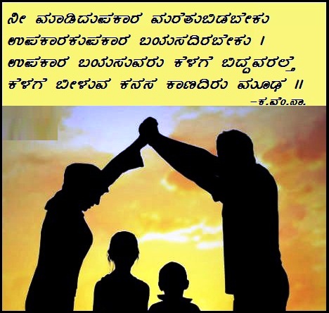 ಮೂಢ ಉವಾಚ - 399