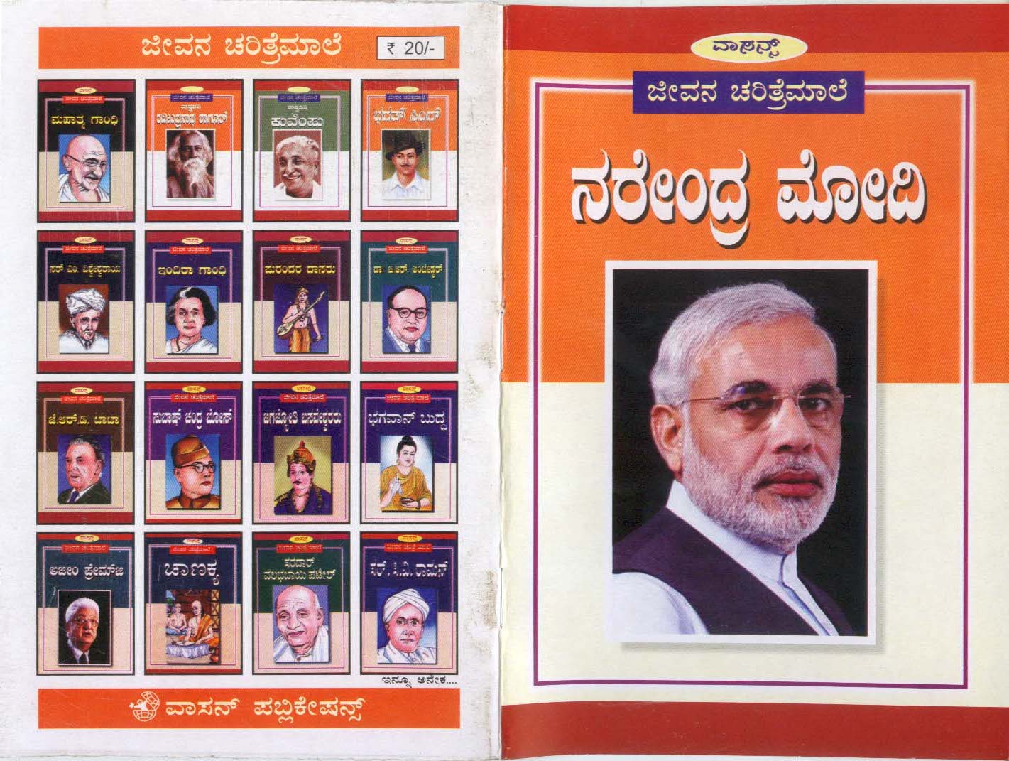 ನಂದೂ ಒಂದು ಪುಸ್ತಕ ಓ(ಮೋ)ದಿ....!