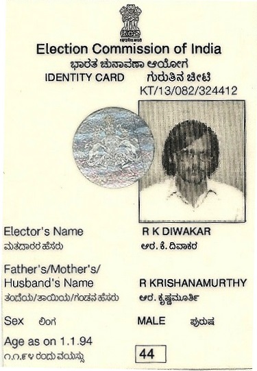 ಮರೆಯಬೇಡ ಮನವೇ, ನಿನ್ನ ಮತದ ಮಹಿಮೆಯಾ.....