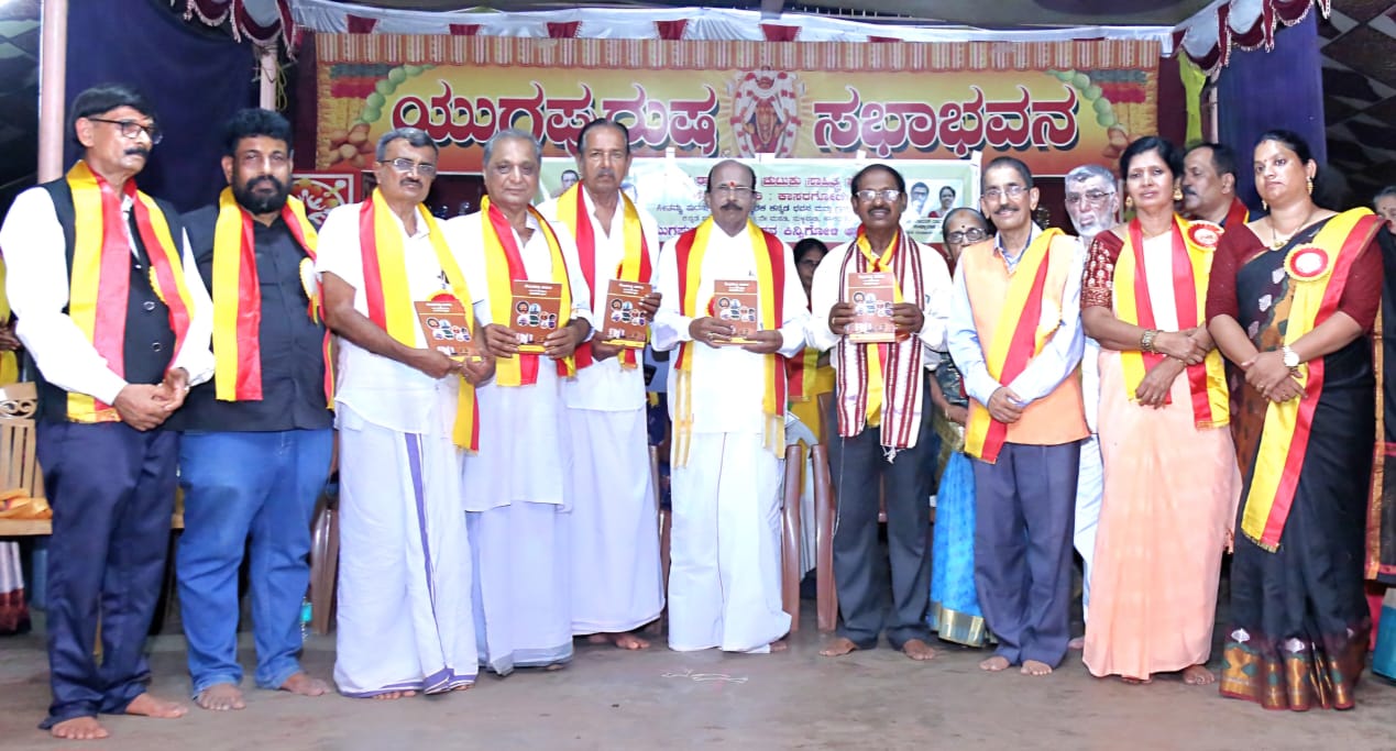 ಹೊರನಾಡಿನಲ್ಲಿ ತುಳುವರು ಪುಸ್ತಕ  ಬಿಡುಗಡೆ