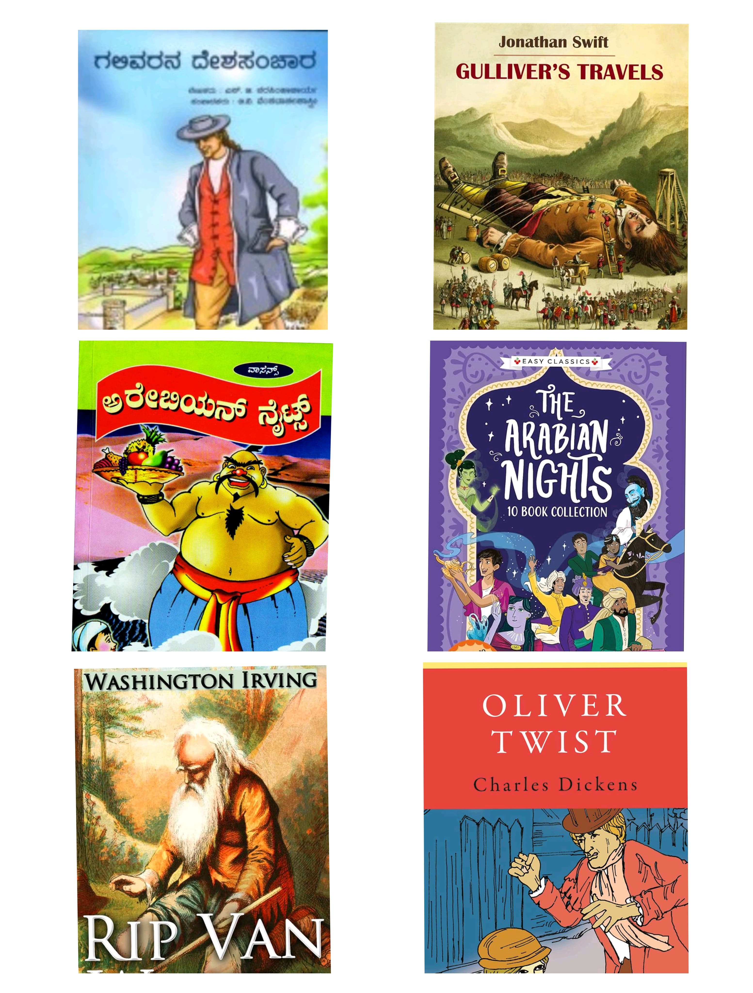 ಮಕ್ಕಳಿಗೆ ರಜೆಯ ಓದು (ಭಾಗ ೪) - ಗಲಿವರನ ಯಾತ್ರೆಗಳು