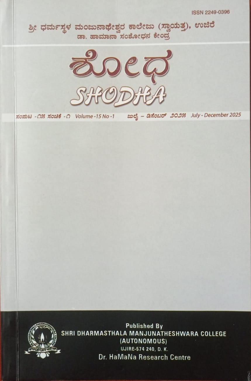 ಕನ್ನಡ ಪತ್ರಿಕಾ ಲೋಕ (ಭಾಗ ೨೪೬) - ಶೋಧ