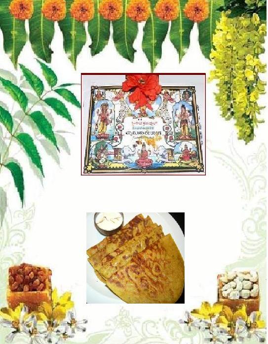 ಶ್ರೀನಂದನ ಯುಗಾದಿ ಶುಭಾಶಯಗಳು