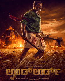 ಲ್ಯಾಂಡ್ ಲಾರ್ಡ್ ಸಿನಿಮಾ (ಭಾಗ 1)