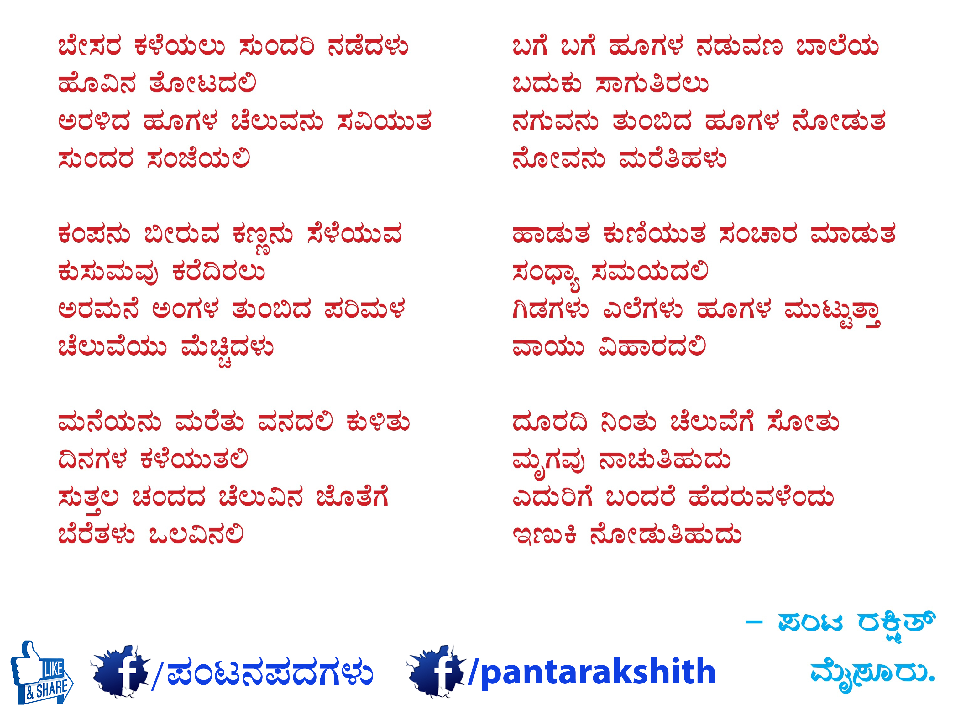 ಮೃಗ ಮತ್ತು ಸುಂದರಿ