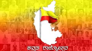 ಹಸಿರಾಗಲಿ ಉಸಿರಾಗಲಿ ಕನ್ನಡ