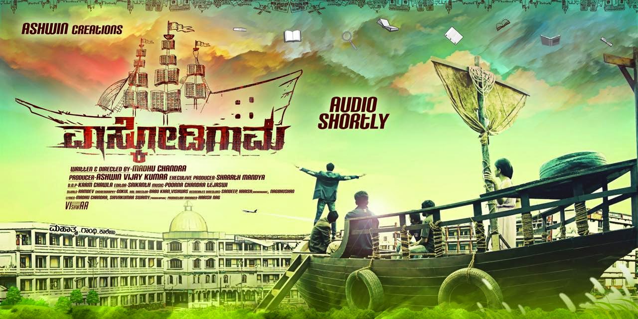 ವಾಸು ಡಿ ಗಾಮಾ..ಏನ್ ನಿನ್ನ ಡ್ರಾಮಾ..! 