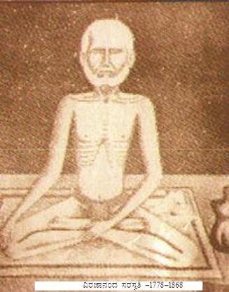 ಪ್ರಜ್ಞಾಚಕ್ಷು ವಿರಜಾನಂದರ ಸಾಧನೆ